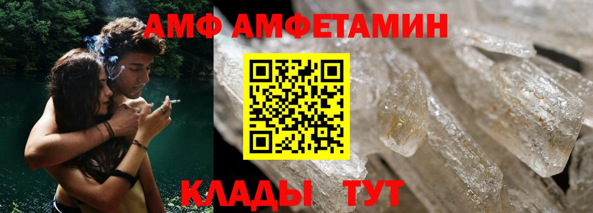 Амфетамин 97% Королёв