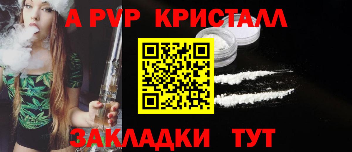 Королёв  А ПВП Соль  Альфа ПВП  А ПВП кристаллы  Вход с VPN 