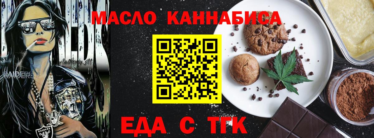 Печенье с ТГК конопля  Вход с VPN  Королёв 