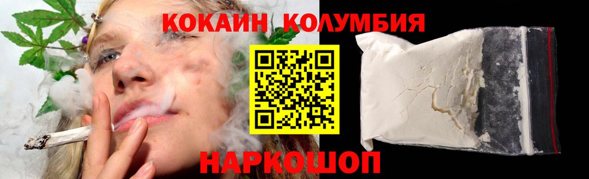 Cocaine Колумбийский  Вход с VPN  КОКАИН  Кокаин 97%  Королёв 