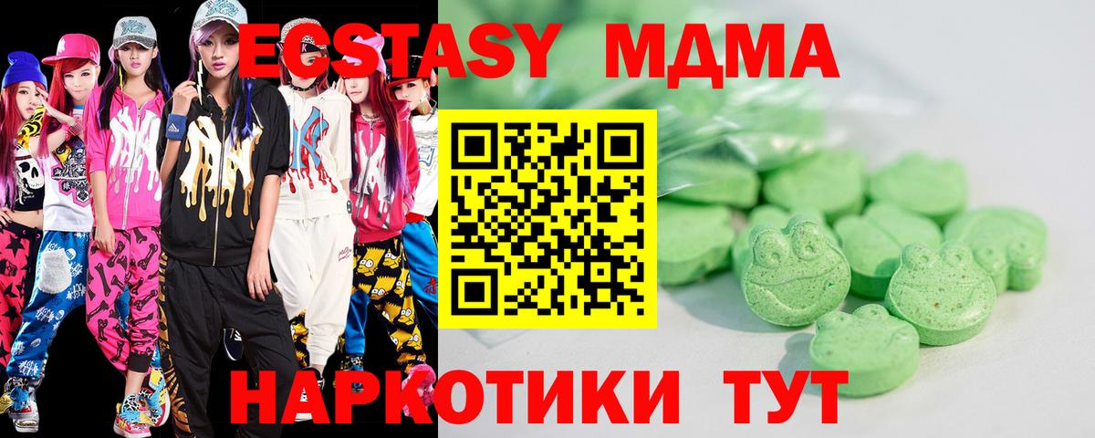 ЭКСТАЗИ  Вход с VPN  где продают   Королёв  Ecstasy круглые  Ecstasy Punisher 