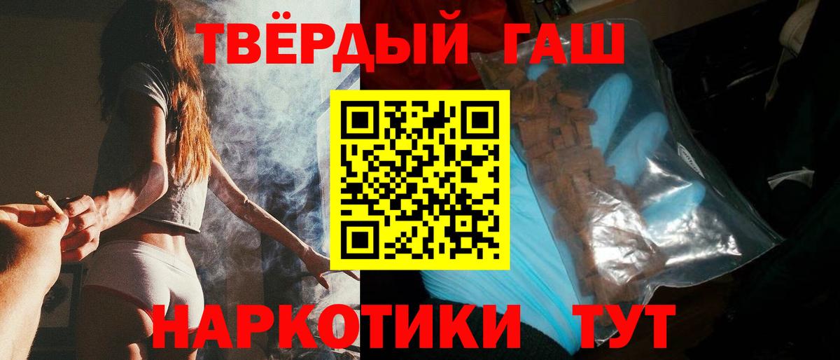 Гашиш Premium  Вход с VPN  Гашиш ice o lator  Королёв 