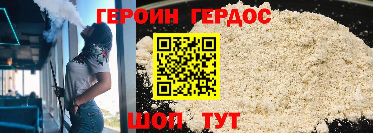 Королёв  Героин хмурый  Вход с VPN 