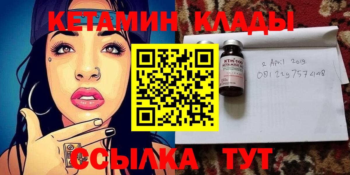 Кетамин ketamine  Кетамин ketamine  Вход с VPN  Королёв 