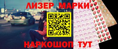 марки nbome Кинель
