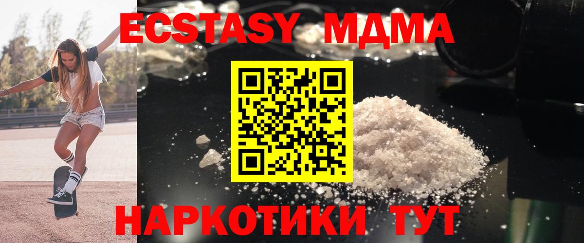 МДМА Molly  МДМА crystal  Вход с VPN  Королёв 