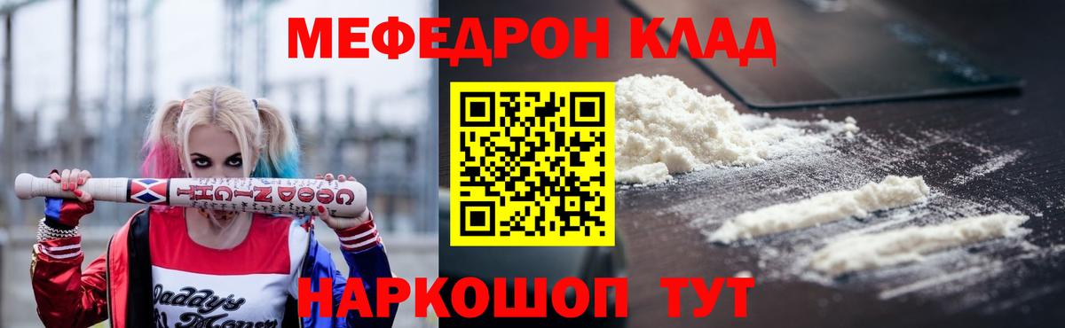 Королёв  где найти   МЕФ VHQ  Мефедрон  Вход с VPN  МЯУ-МЯУ VHQ 