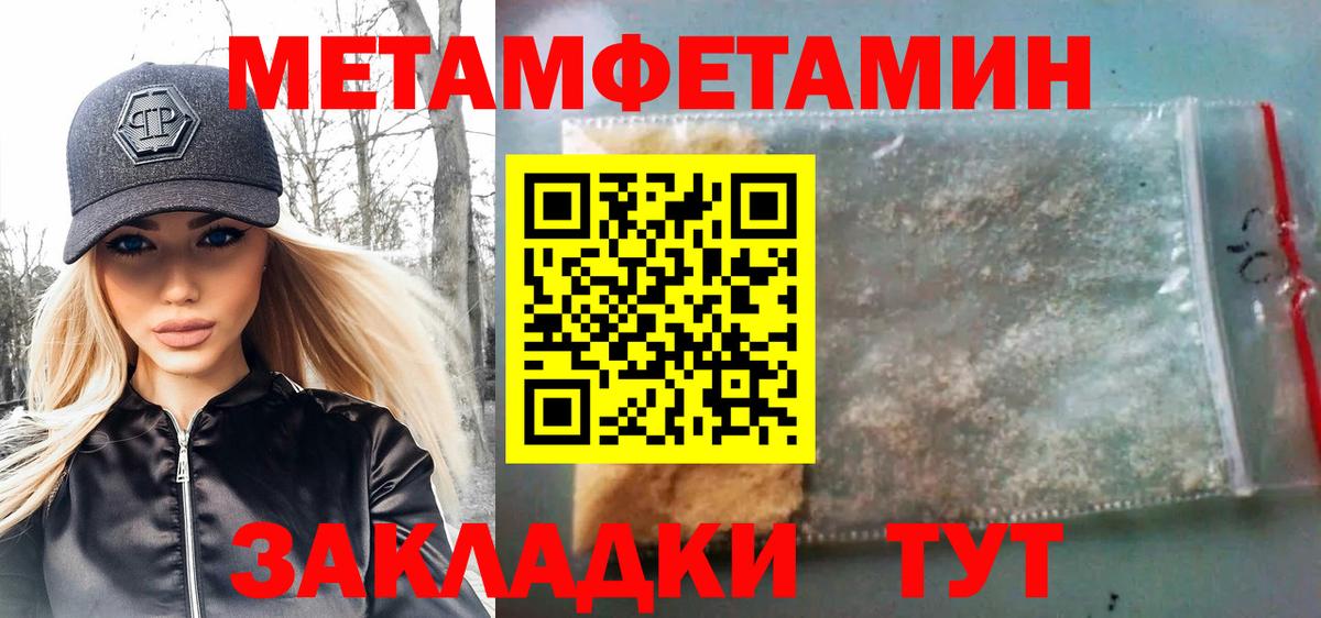 Первитин винт Королёв