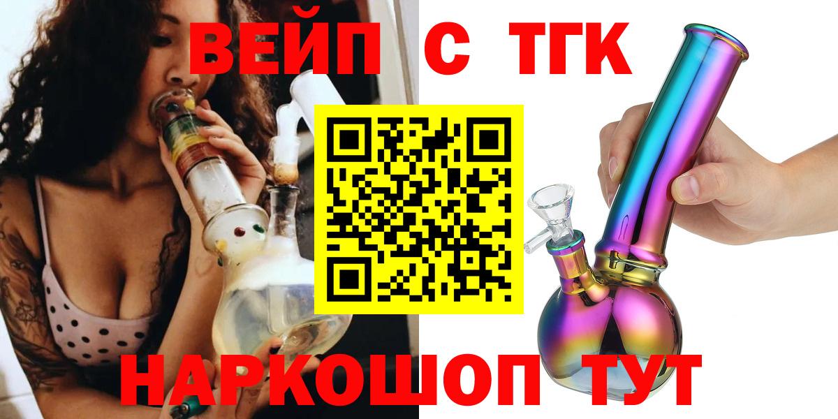 ТГК концентрат Королёв