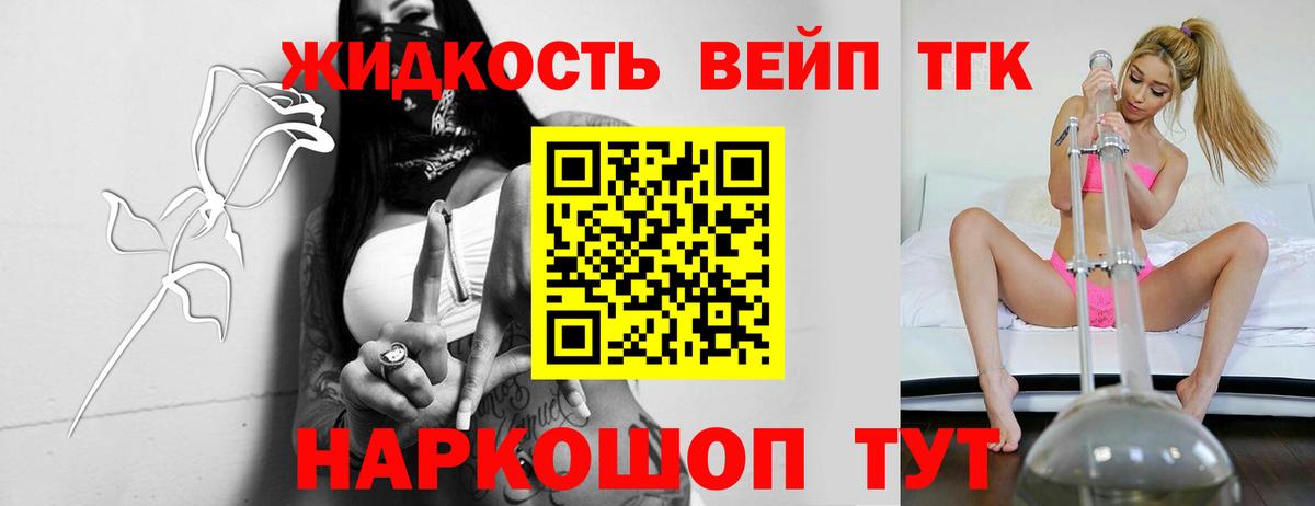 Дистиллят ТГК вейп с тгк  сколько стоит  hydra ССЫЛКА  Вход с VPN  Королёв 